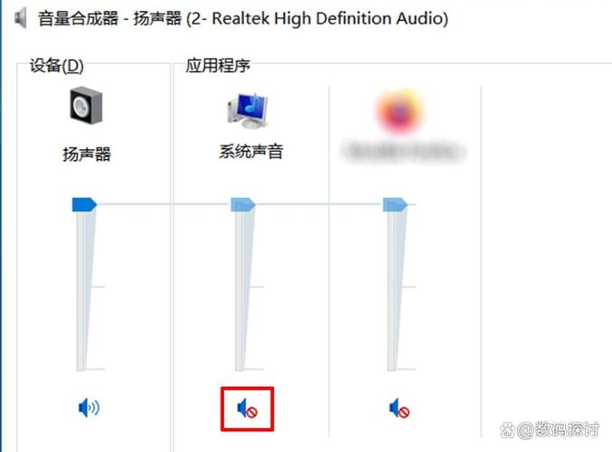 扬声器已拔出怎么解决
