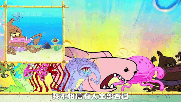 海绵宝宝海怪是哪几