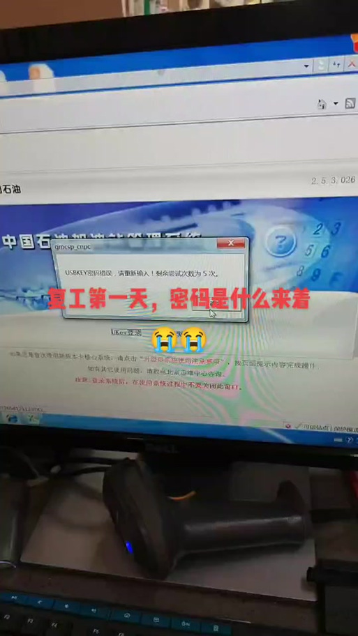 中国银行的密码图标