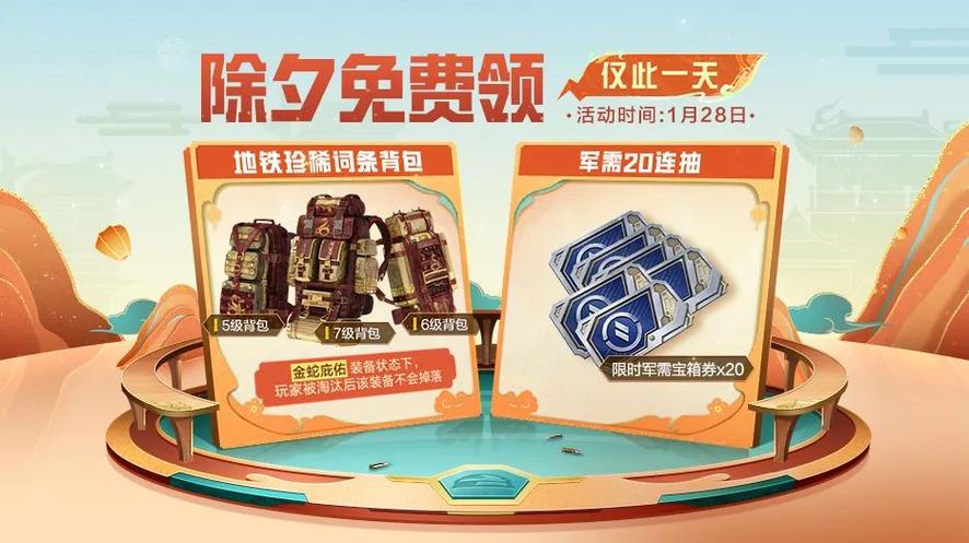 和平精英免费领东西网站