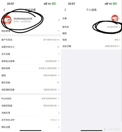 京东账户被锁定了咋办截图