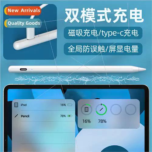 ipad识别不了pencil