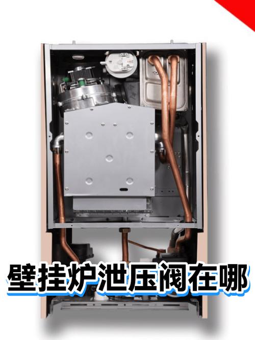 小松鼠壁挂炉泄压阀在哪