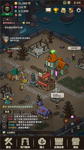 猎魔村物语修改截图