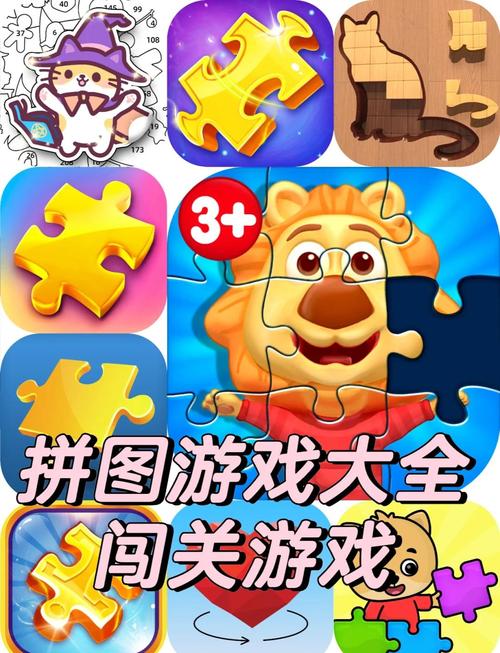 在线拼图小游戏