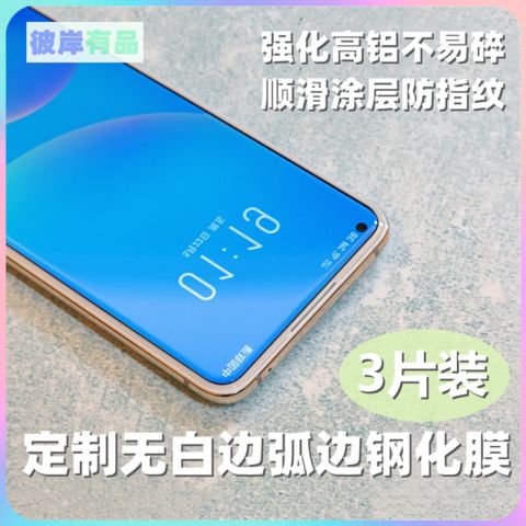 刚贴的手机膜有白边怎么办图标