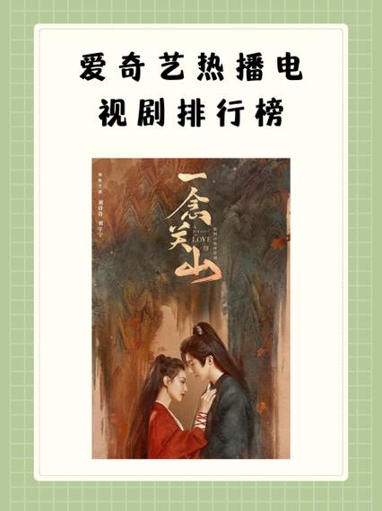 电视剧热播榜图标