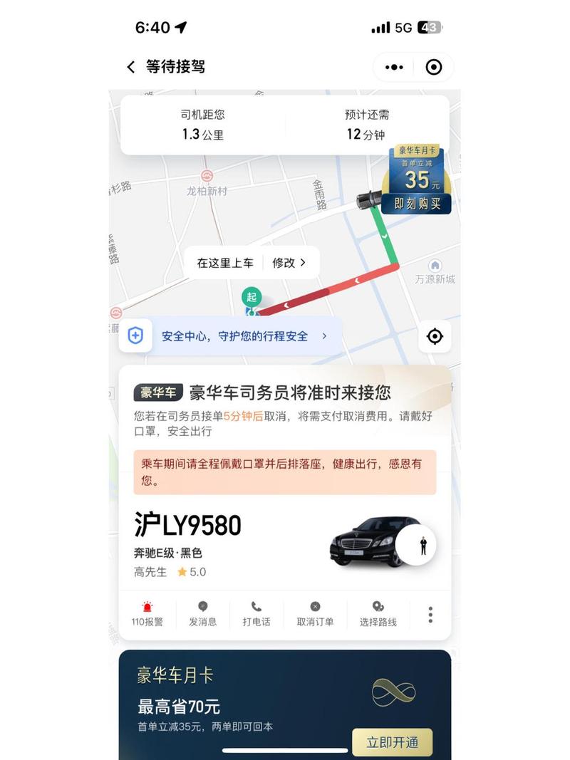 来电显示滴滴出行,020是啥意思