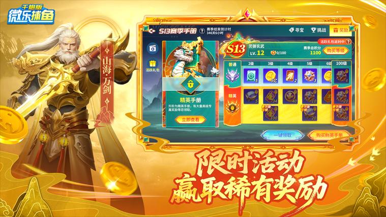 微乐游戏 华为版游戏