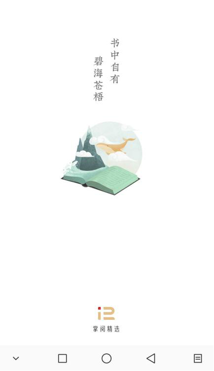 国产电子书阅读器推荐
