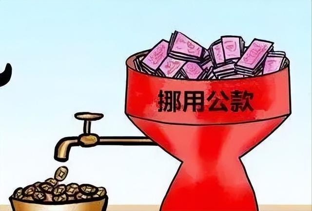 挪用公款最好的补救办法