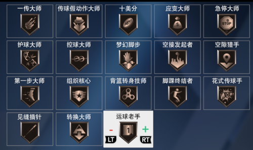 nba2k20手游徽章解锁条件游戏截图