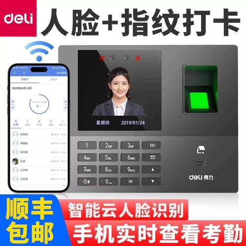 中控智慧考勤机电话图标