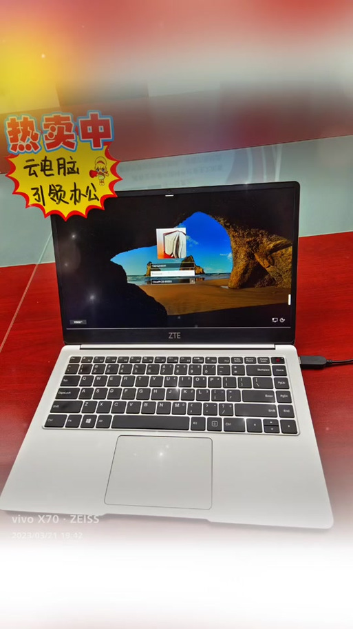 联通云电脑图标