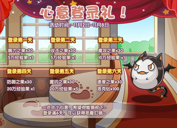 洛克王国恶魔叮兑换码