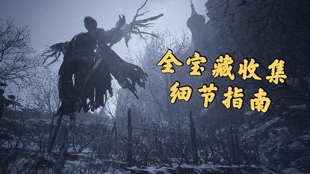 生化危机8所有组合宝物游戏截图