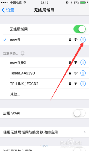 苹果手机灭屏后网络断开图标