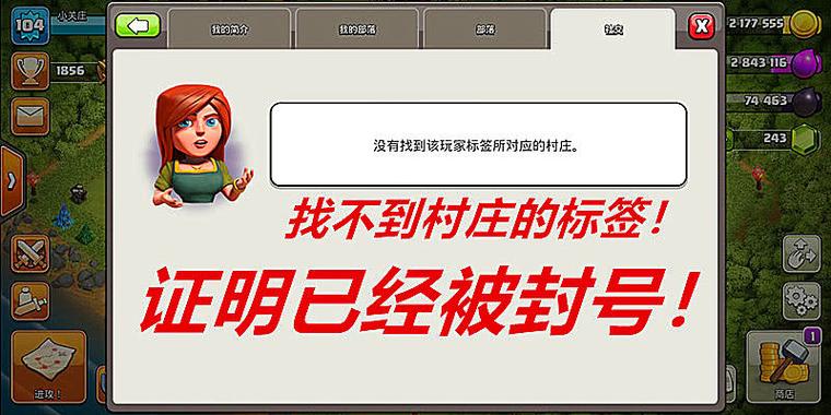 部落冲突ios加载不了原来的账号图标