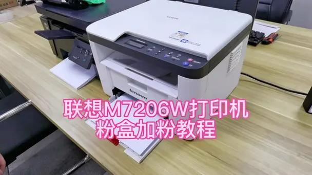 联想m7206粉盒清零步骤