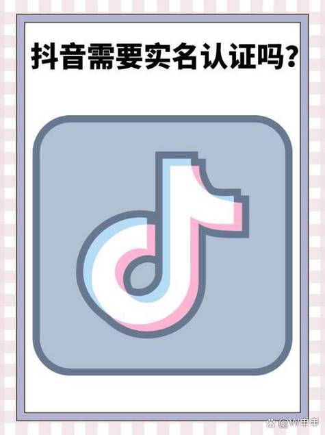 抖音实名认证跳过刷脸步骤截图