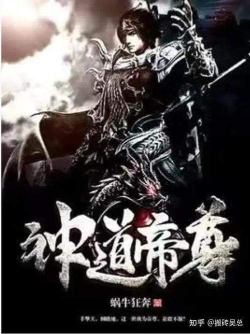 神道帝尊秦尘在线阅读