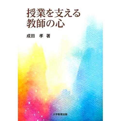 teacherfeeling汉化版缩略图