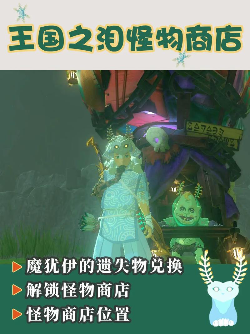 灾厄树妖在哪卖葡萄图标