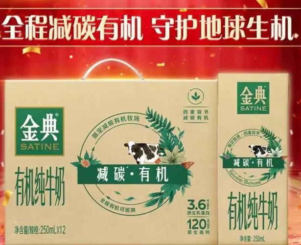 伊利纯牛奶24盒价格40可以买吗截图