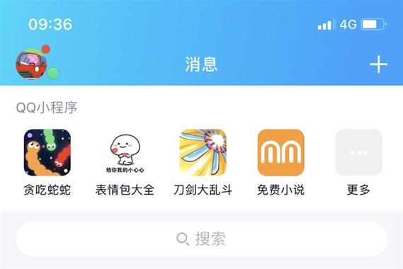 qq上有个是小程序