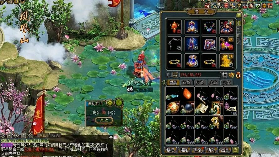 变异吃神兽精魄加多少成长截图