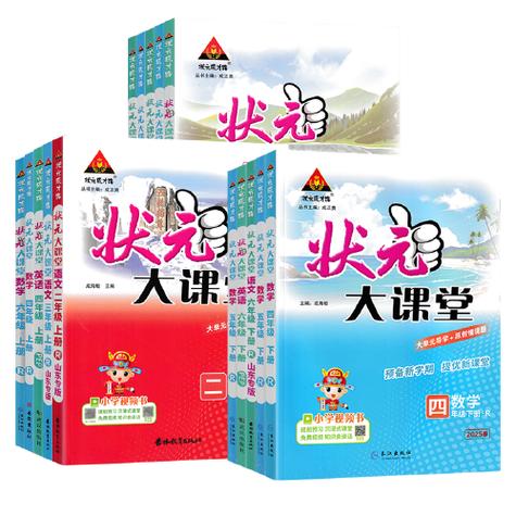 五年级大课堂图标