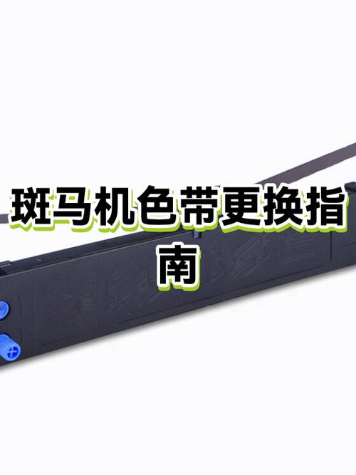 更换色带注意事项
