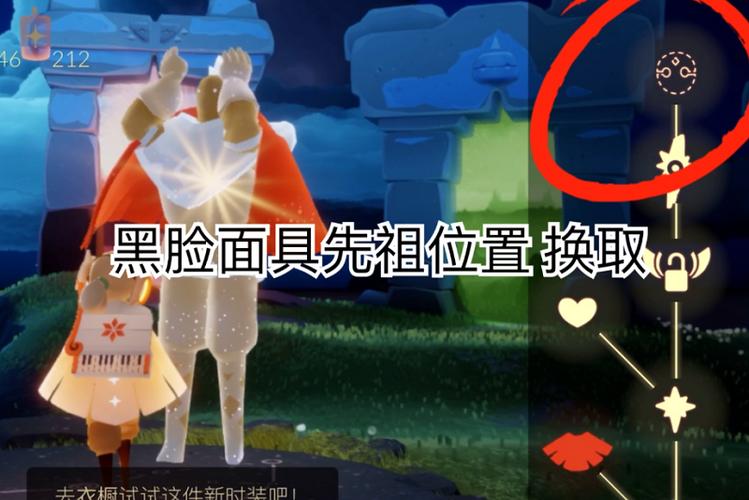 黑脸先祖的兑换图图标