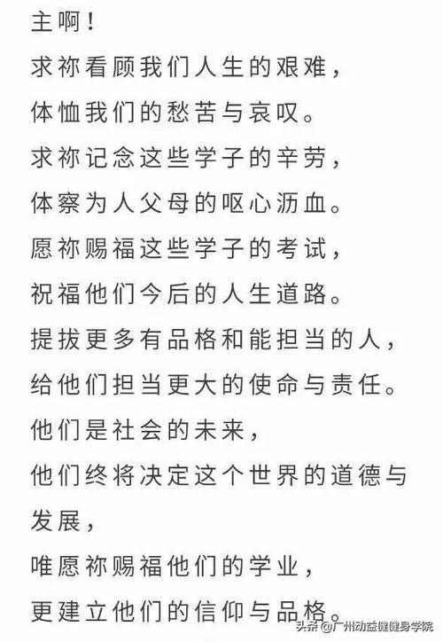 祷吿词大全截图