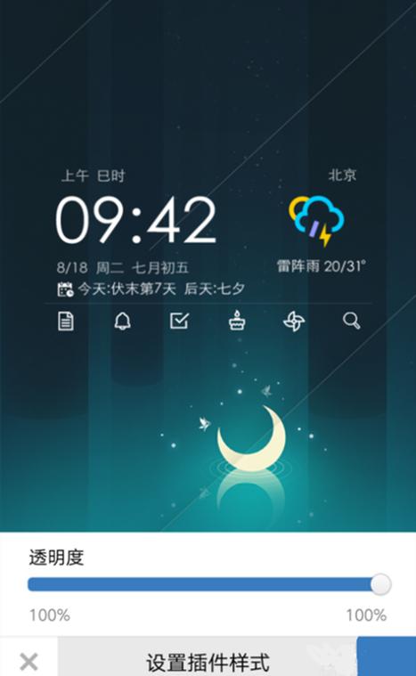 oppo桌面时钟天气小插件