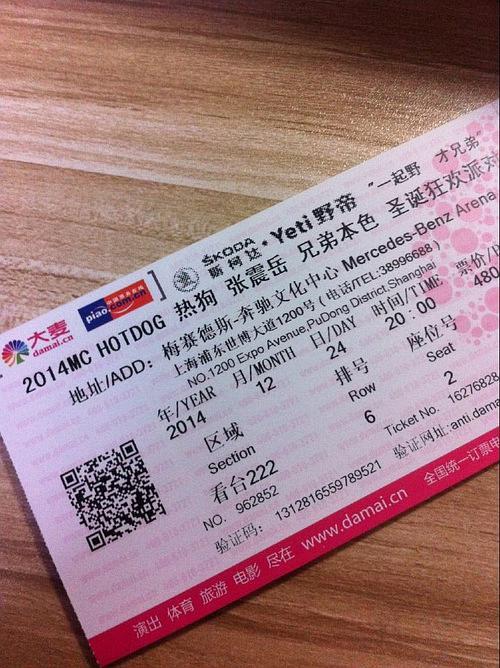大麦网票可以转让吗