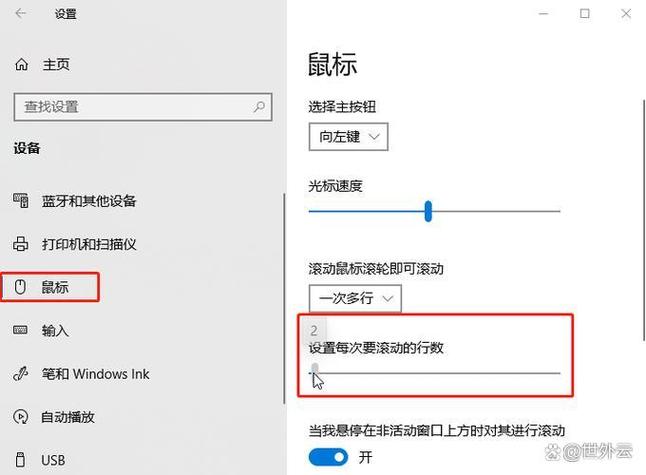 ipad鼠标滚轮方向设置图标