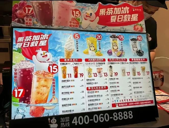 蜜雪冰城饮品菜单图标