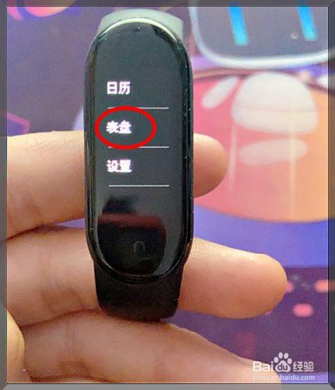 小米表盘怎么恢复初始状态