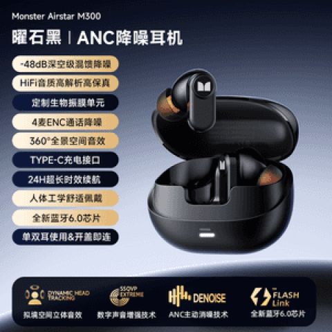 monster耳机为什么这么便宜