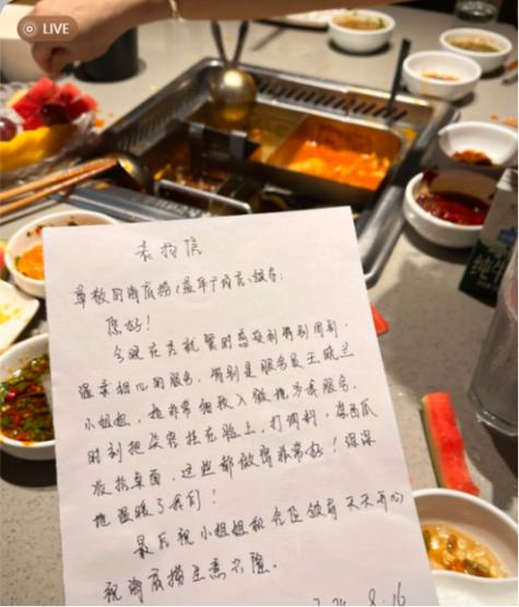 海底捞员工真实评价图标