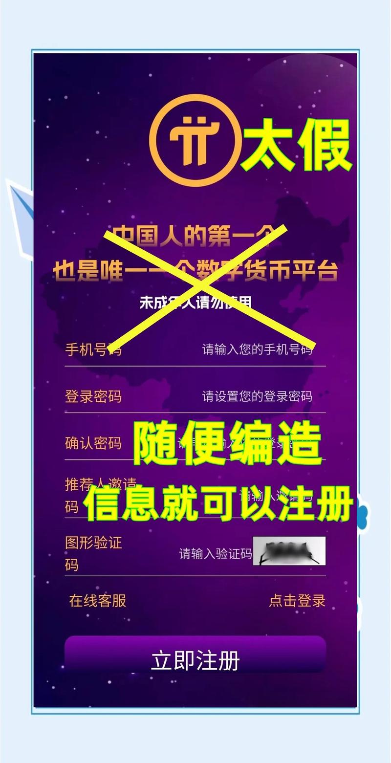 派币pi币多少钱一枚