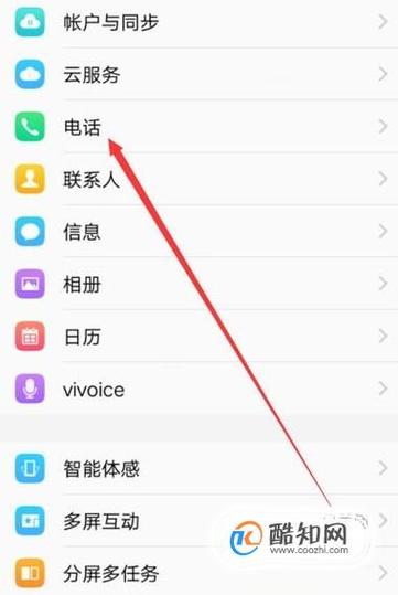 vivo手机如何知道自己的手机号码