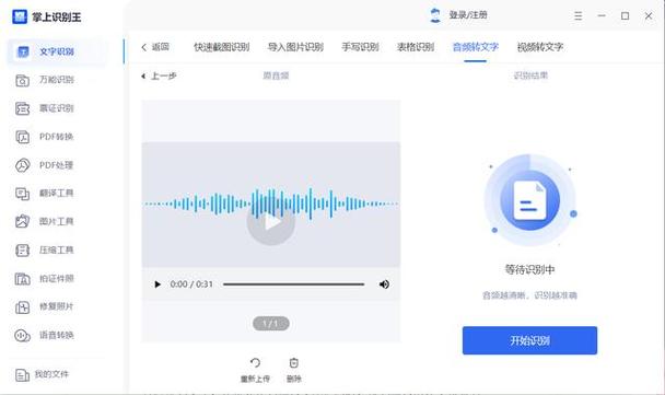 怎么转发录音给微信好友缩略图