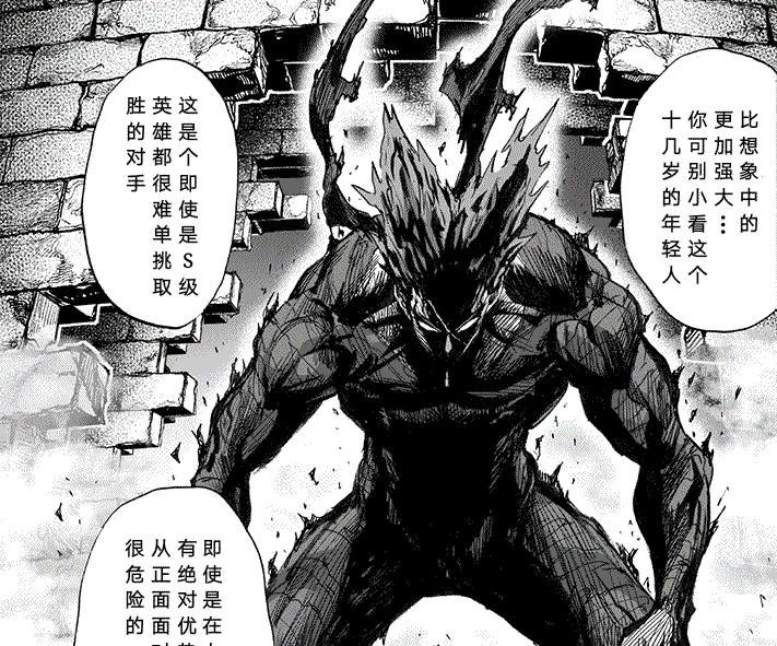一拳超人165话完整版