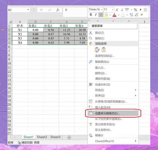 表格点不了那格怎么弄截图