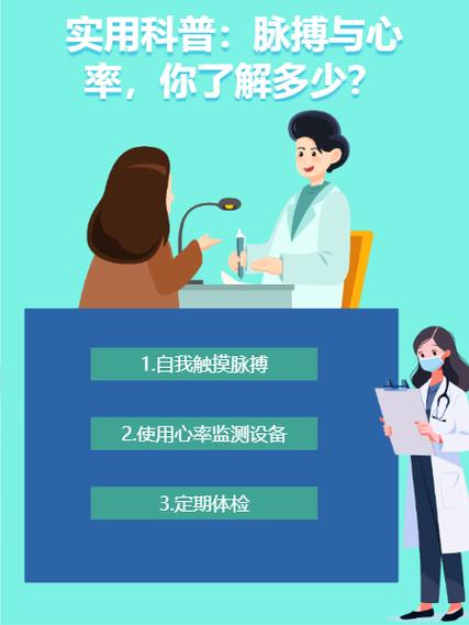 心率和脉搏有什么区别?