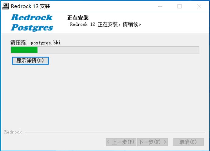 游戏一直显示正在安装中截图