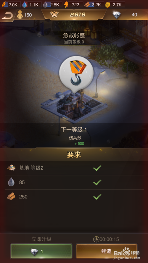 守望黎明怎么解除账号截图