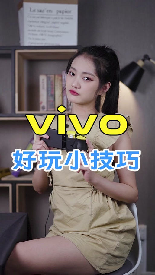 vivo颜色反转在哪